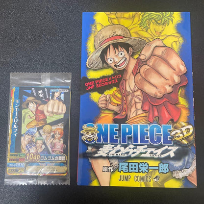 One Piece Monkey D. Luffy Pack — Japanese