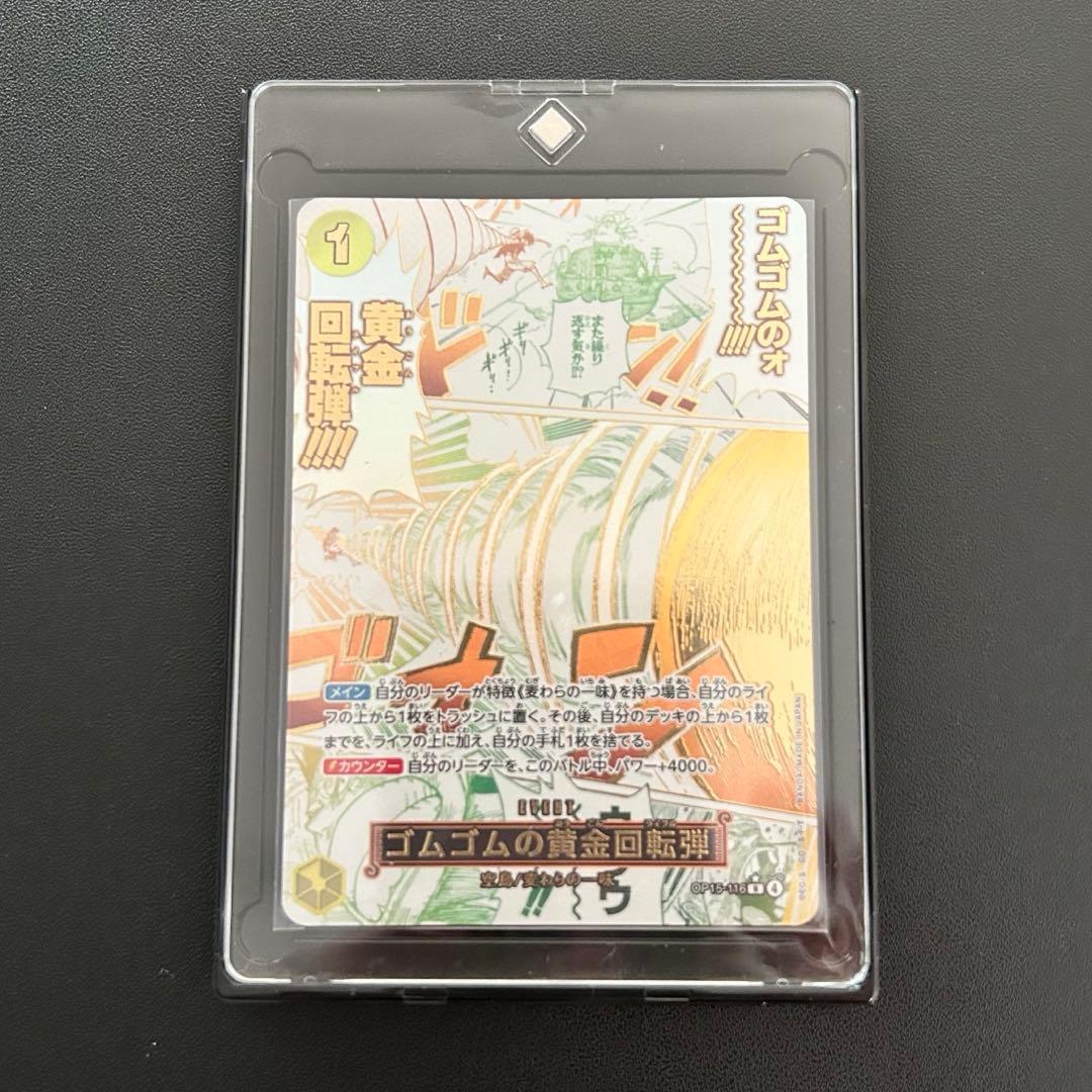 One Piece Gomu Gomu no Golden Rotation Cannon — Japanese