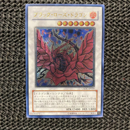 Yu-Gi-Oh Black Rose Dragon CSOC — CSOC-JP039 — Japanese