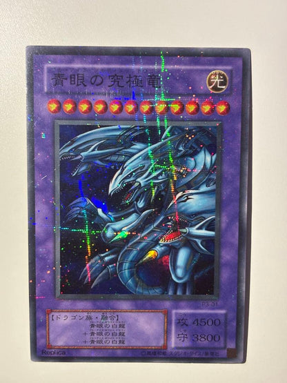 Yu-Gi-Oh Blue-Eyes Ultimate Dragon — Japanese