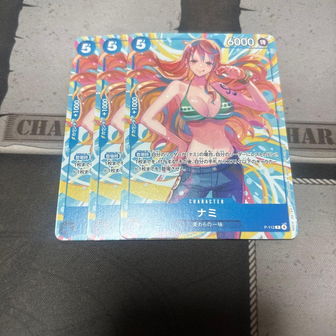 One Piece Nami — Japanese