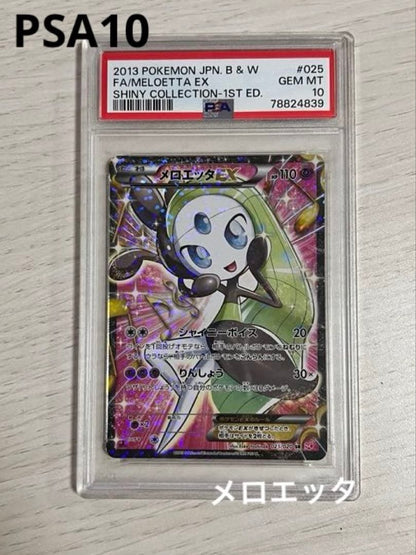 PSA 10 Pokemon Meloetta ex SR — SC Concept Pack Shiny Collection 025/020 — Japanese