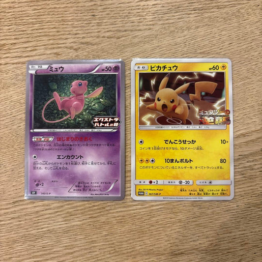 Pokemon Pikachu PROMO — SM-P Promo Card — Japanese
