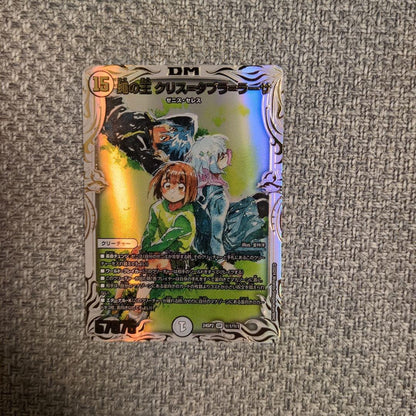 Duel Masters Followed Duel Masters: King of Flies Crystal Blaraaser — Japanese