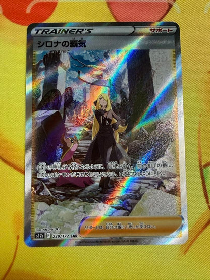 Pokemon Cynthia's Victory — Japanese