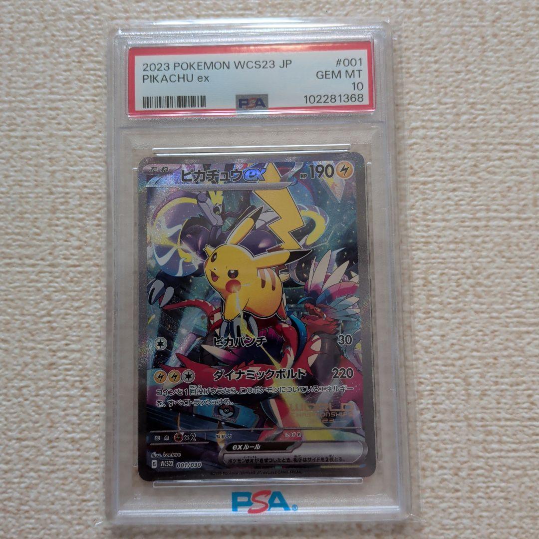 PSA 10 Pokemon Pikachu ex — Japanese