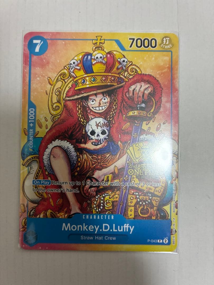 One Piece Monkey D. Luffy P — Japanese