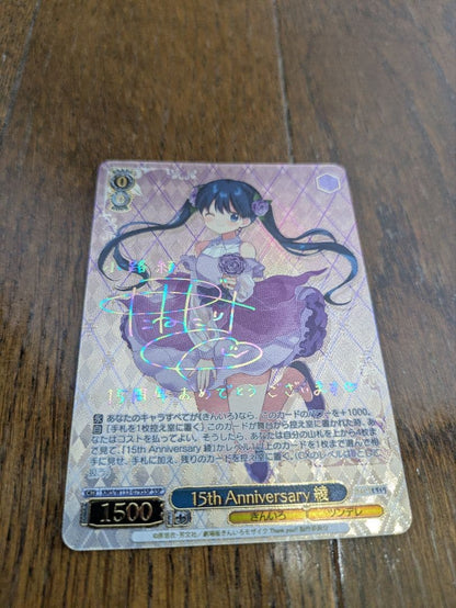 Weiss Schwarz Weiss Schwarz 15th Anniversary Aya SSP Sign — Japanese