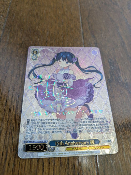 Weiss Schwarz Weiss Schwarz 15th Anniversary Aya SSP Sign — Japanese