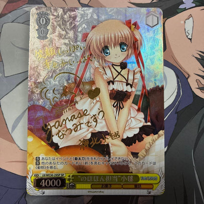 Weiss Schwarz Rare Beautiful Condition Weiss Schwarz Nonstop Responsibility Kotari SP Sign Yan — Japanese