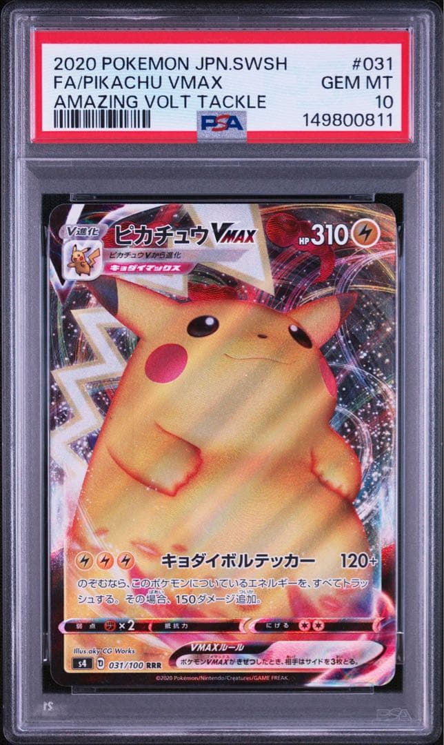 PSA 10 Pokemon Pikachu VMAX — Japanese