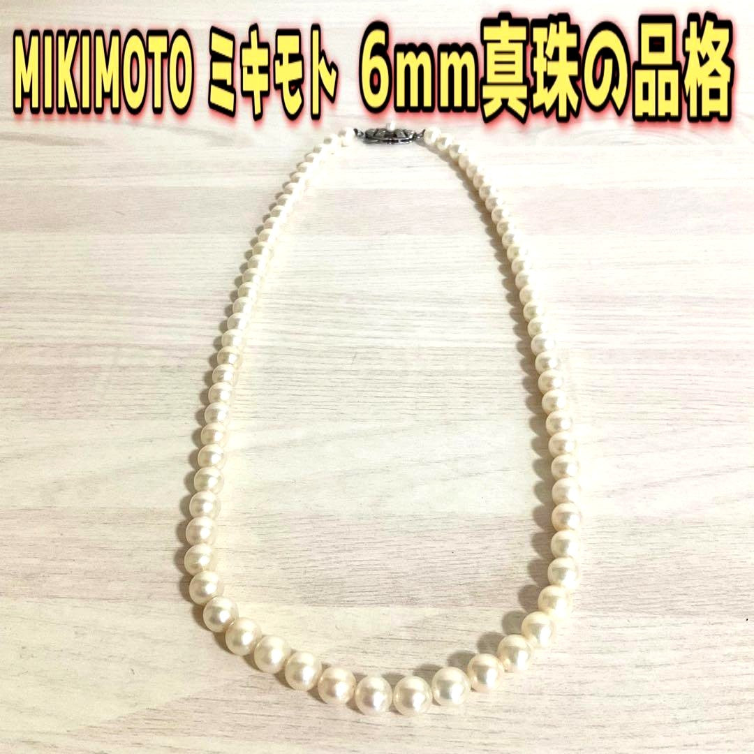 Mikimoto elegant 6mm Akoya pearl necklace with 45cm silver chain displayed on white background
