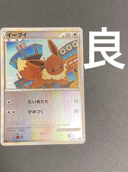 Pokemon Eevee — LEGEND Expansion Pack Resurrected Legends 058/080 — Japanese