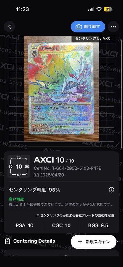 Pokemon Giratina VSTAR — Japanese
