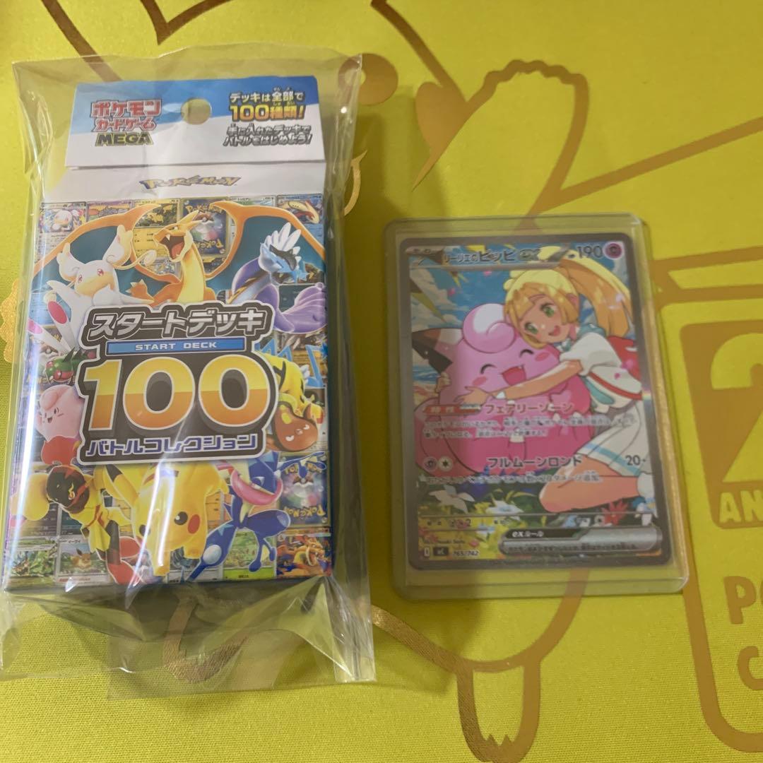 Pokemon Clefairy ex — Japanese
