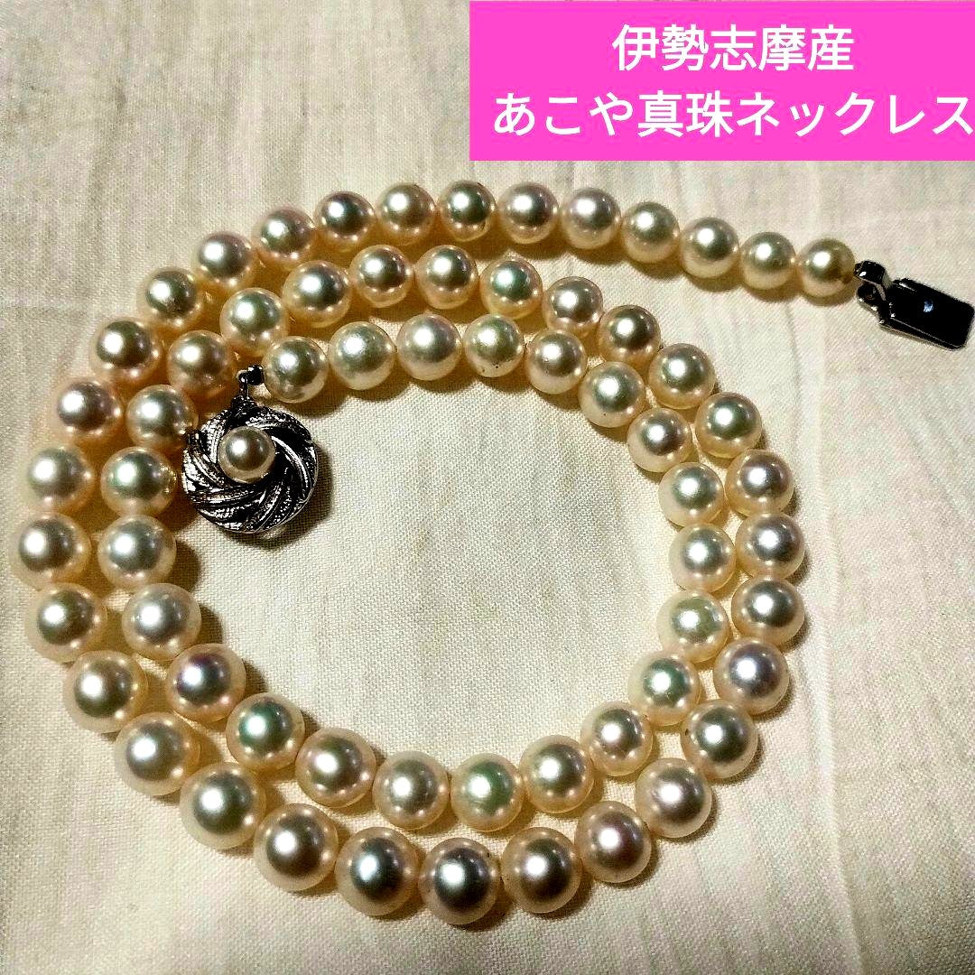 Ise-Shima Akoya pearl necklace with 7.5-8mm pearls and silver clasp, 48cm long