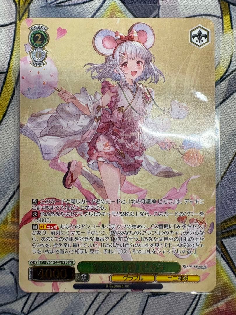 Weiss Schwarz Granblue Fantasy: The Night Child Goddess Vikara CX Challenge Upper Prize — Japanese