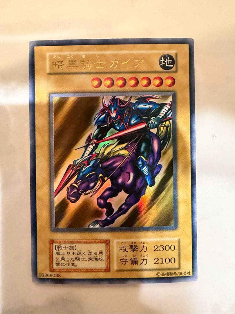 Yu-Gi-Oh Gaia the Fierce Knight — Japanese