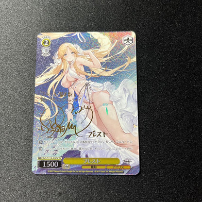 Weiss Schwarz Azur Lane Weiss Brust SP Sign Azur Lane Vol.2 — Japanese