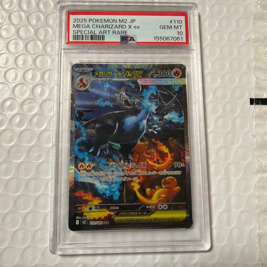 PSA 10 Pokemon Mega Charizard ex SAR — M Expansion Pack Inferno X — Japanese
