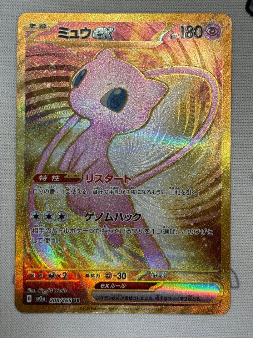 Pokemon Mew ex UR — SV Enhanced Expansion Pack Pokemon Card 151 208/165 — Japanese
