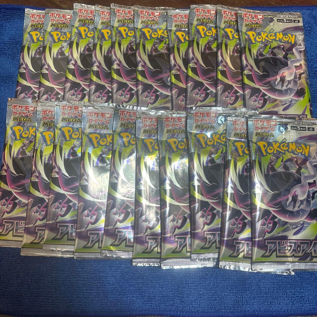 Pokemon New Sealed Pack 20P Mega Abyss Eye Pokémon Card Pack — Japanese