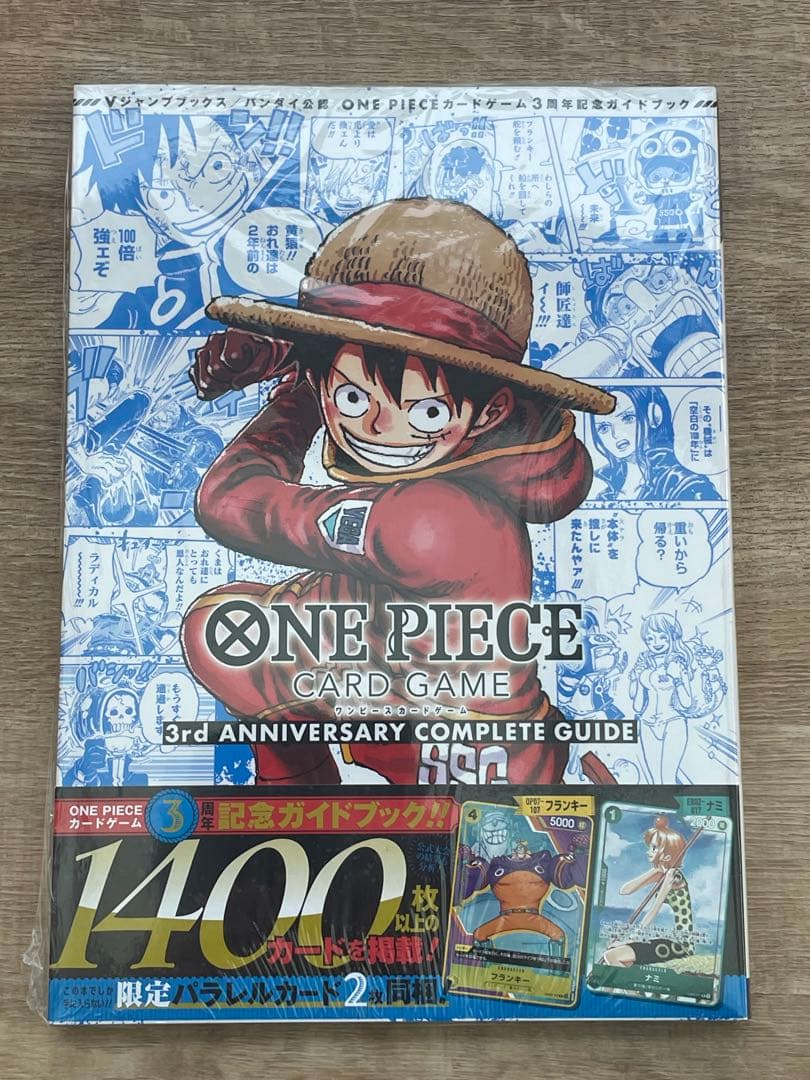 One Piece One Piece Card Game 3rd Anniversary Guidebook — Japanese