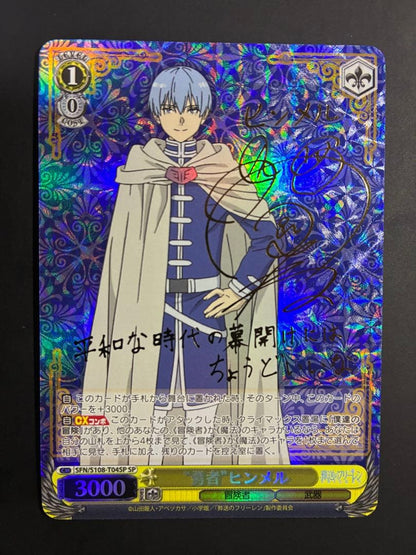 Weiss Schwarz Furen: The Saga of a Young Ymerel Hero — Japanese