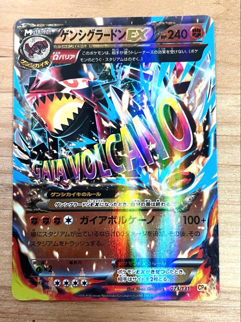 Pokemon Groudon ex — Japanese