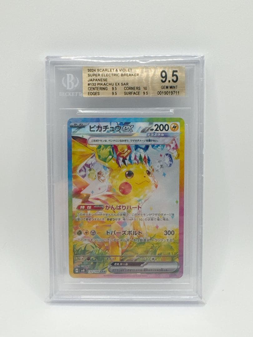 BGS 9.5 Pokemon Pikachu ex — Japanese