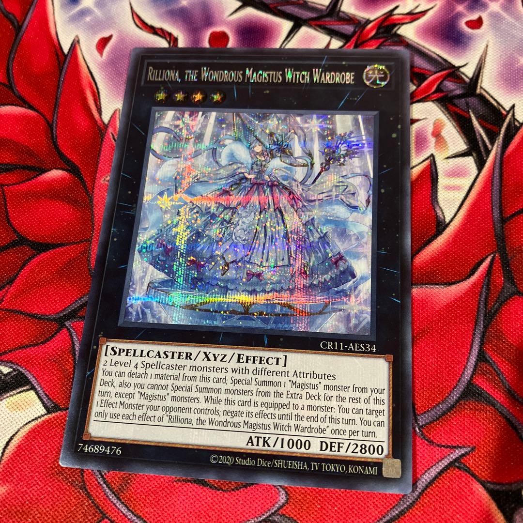 Yu-Gi-Oh Crystalline Maiden Sandryon — Japanese