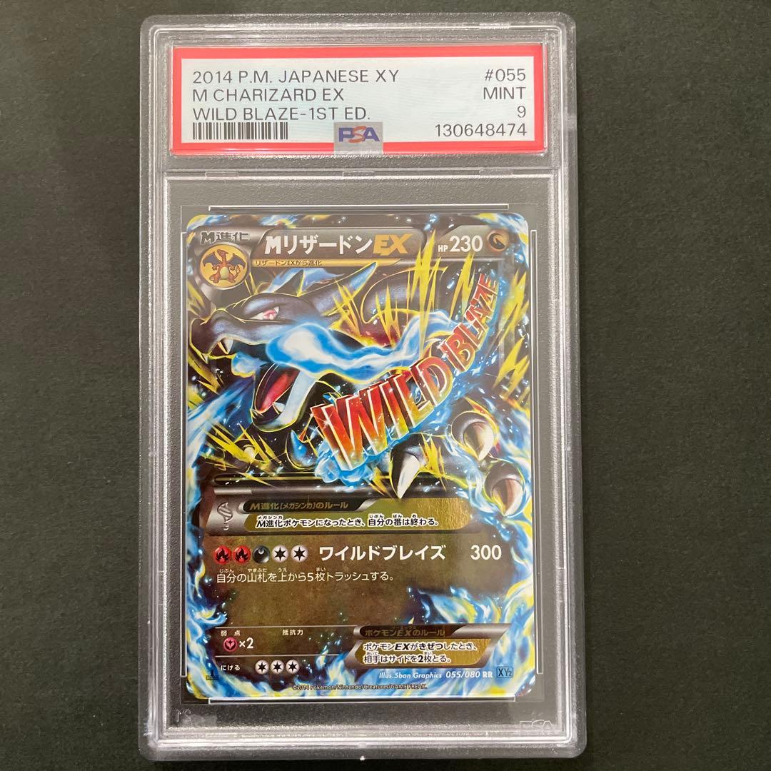 PSA 9 Pokemon Charizard ex — Japanese