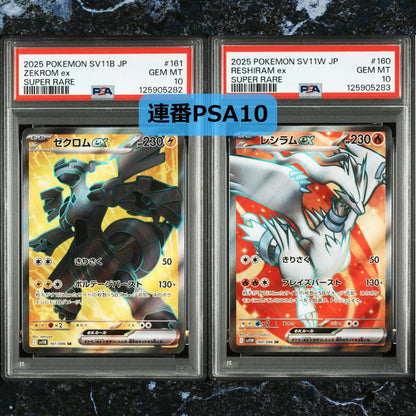 PSA 10 Pokemon Zekrom ex SR — SV Expansion Pack Black Bolt — Japanese