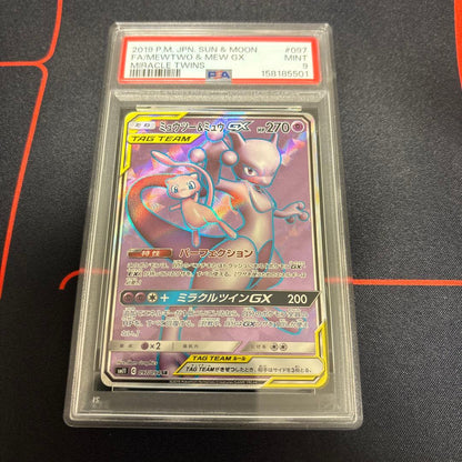PSA 10 Pokemon Mewtwo GX SR — SM Expansion Pack Miracle Twin — Japanese