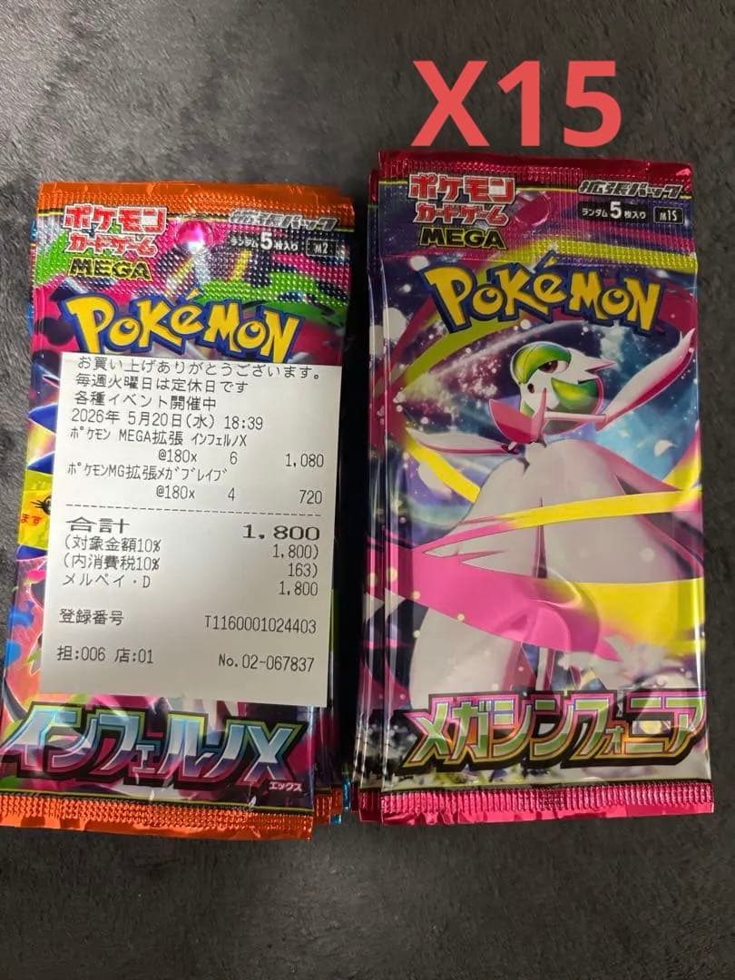 Pokemon Pokémon Card Mega Brave, Mega Sinfonia, Inferno X Bundle Pack Pack — Japanese