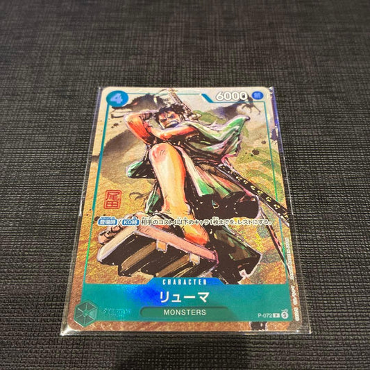 Liu Ming Promo P-072 card removed from backing and stored in sleeve