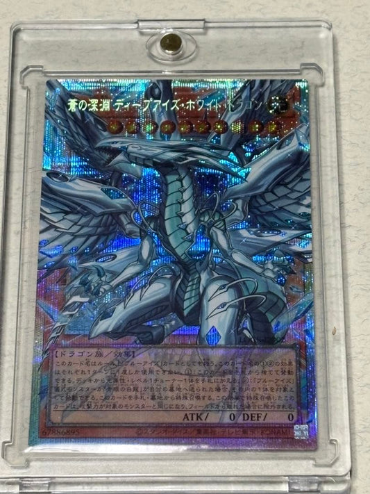 Yu-Gi-Oh Darkness of the Deep: Deep Eyes White Dragon — Japanese