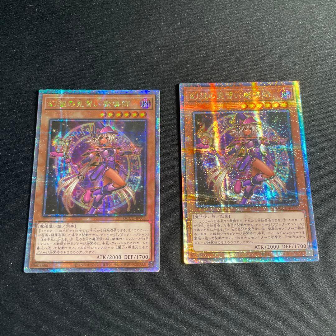 Yu-Gi-Oh Illusionary Apprentice Magician — Japanese
