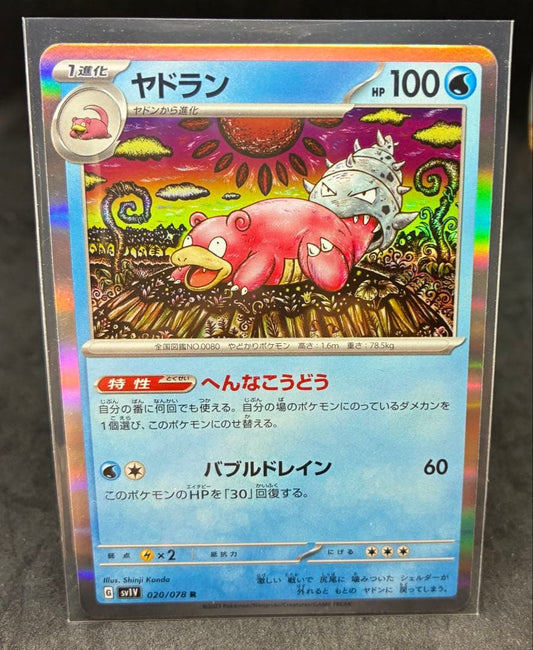 Pokemon Slowbro — 020/078 — Japanese