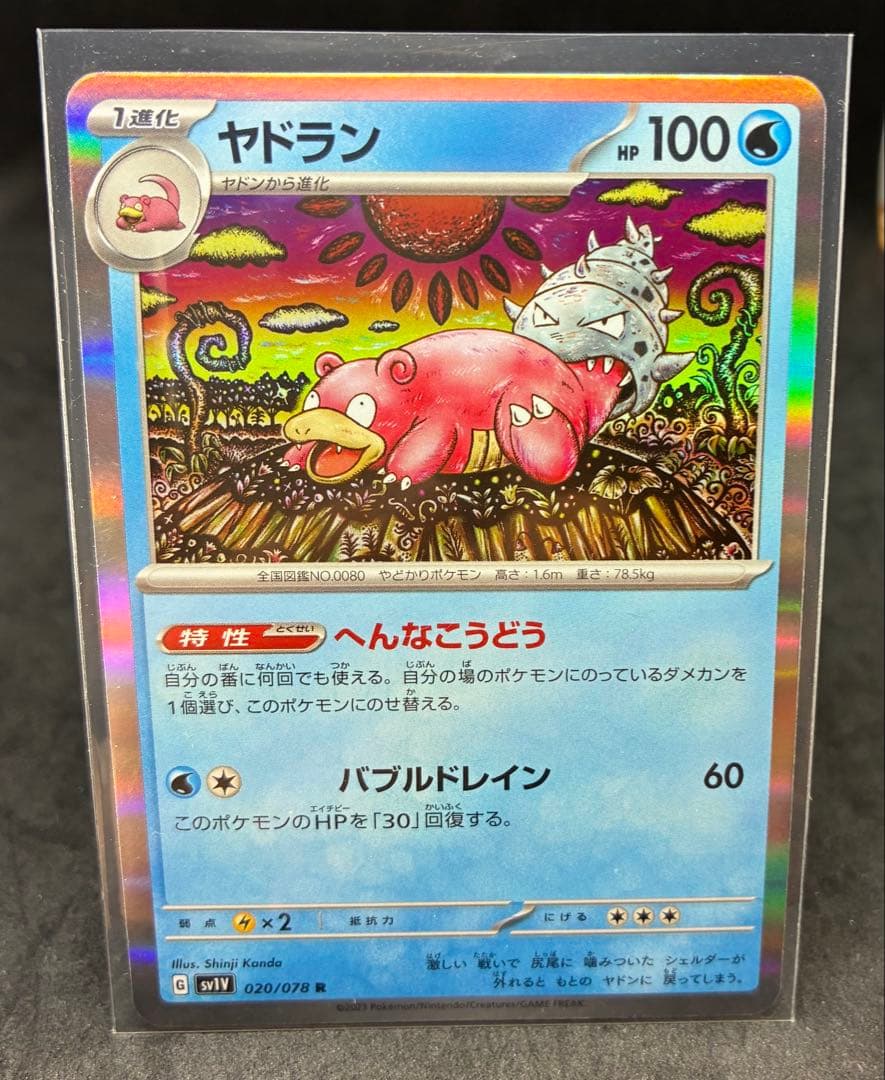 Pokemon Slowbro — 020/078 — Japanese