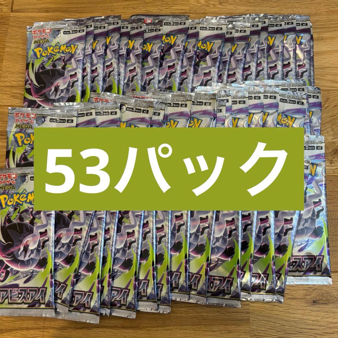 Pokemon Pokémon Card Game Abyss Eye Pack — Japanese