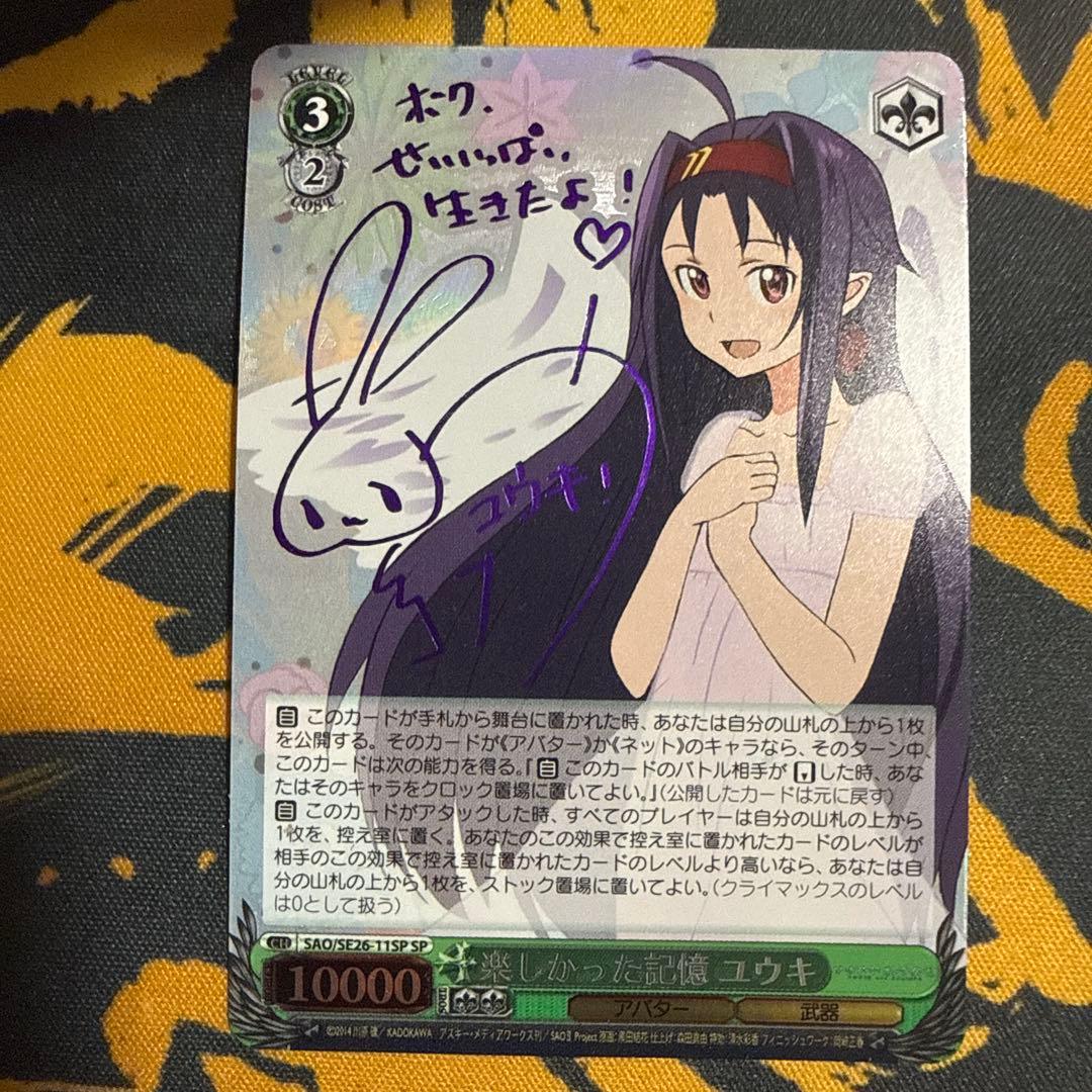 Weiss Schwarz Sword Art Online SAO Touched Memory Yuuki SP Sign — Japanese