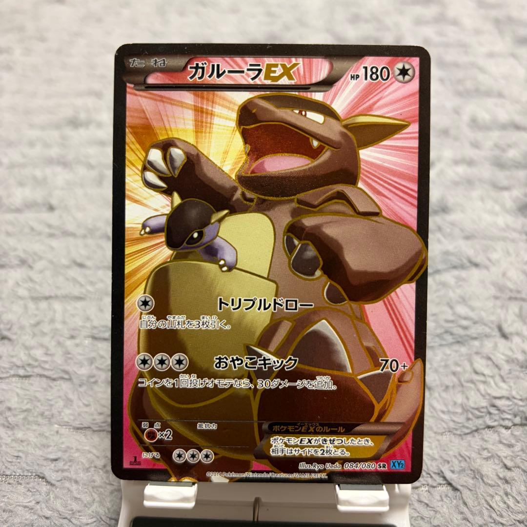 Pokemon Kangaskhan ex SR — XY Expansion Pack Wild Blaze 084/080 — Japanese