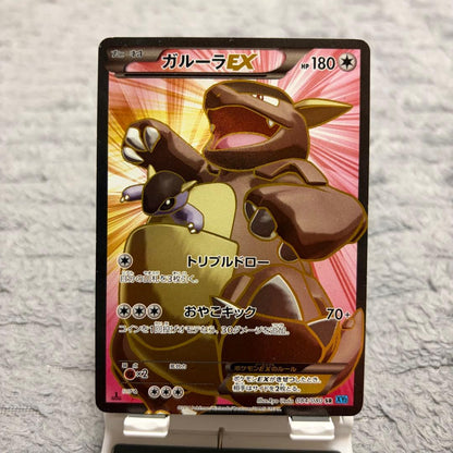 Pokemon Kangaskhan ex SR — XY Expansion Pack Wild Blaze 084/080 — Japanese