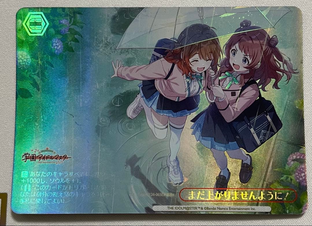 Weiss Schwarz Weiß Schwarz School Mas Can’t Rise Yet! RRR+ — Japanese