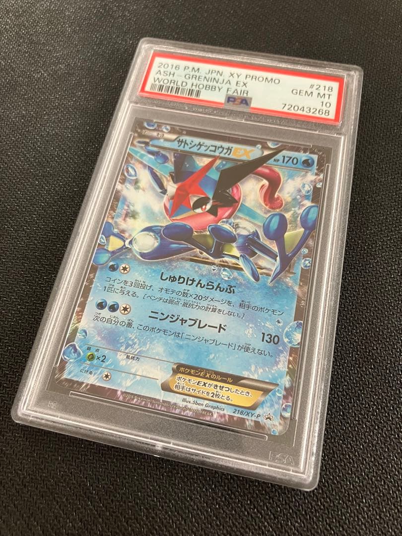 PSA 10 Pokemon Greninja ex — 218/XY-P — Japanese