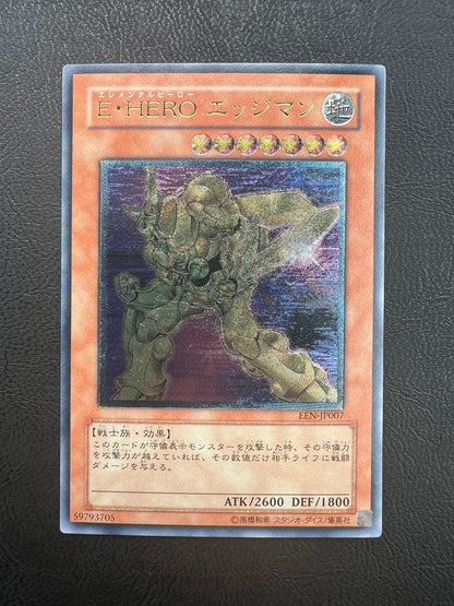 Yu-Gi-Oh Beautiful Condition Yu-Gi-Oh! Elemental Hero Edge Man Relief — Japanese