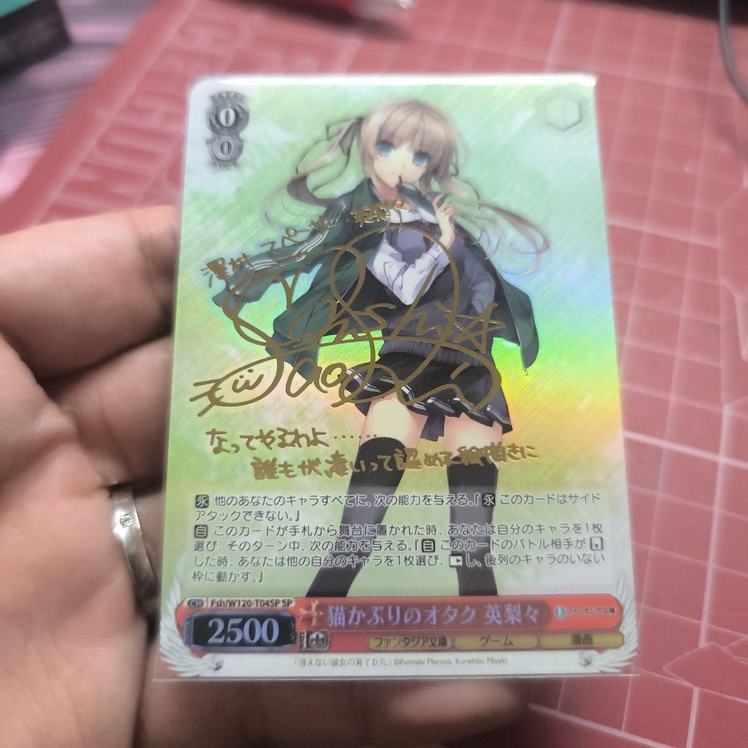 Cat Masked Otaku Yurii — Japanese