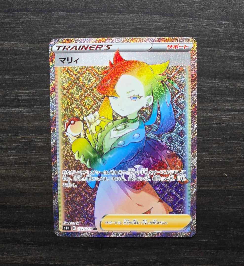 Pokemon Marnie HR — S Expansion Pack Shield — Japanese