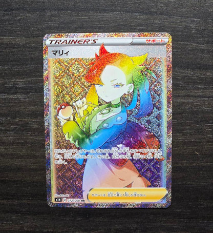 Pokemon Marnie HR — S Expansion Pack Shield — Japanese